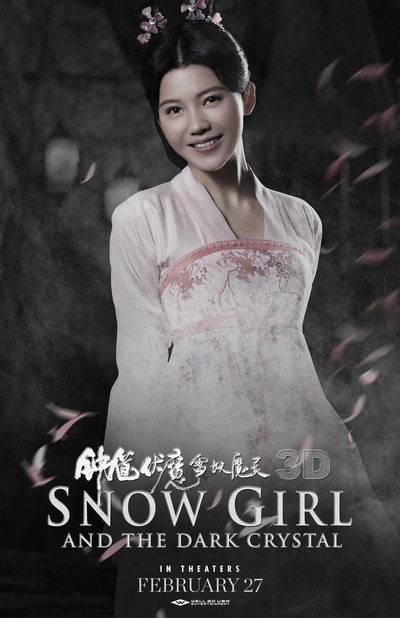 钟馗伏魔：雪妖魔灵的海报-角色海报
