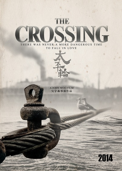 太平轮(上)的海报-预告海报 中国大陆