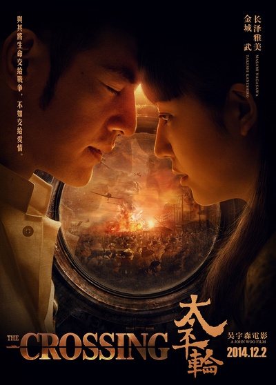 太平轮(上)的海报-正式海报