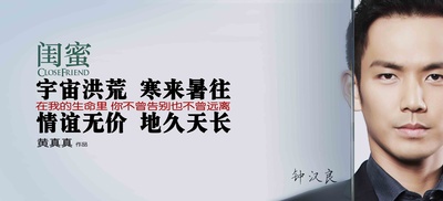 闺蜜的海报-角色海报 中国大陆
