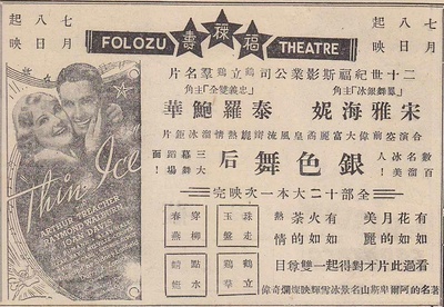 薄冰的海报-其他海报 中国大陆