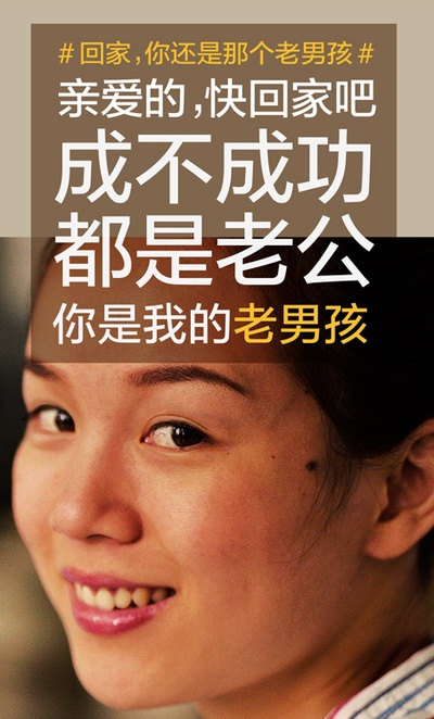 老男孩猛龙过江的海报-其他海报 中国大陆