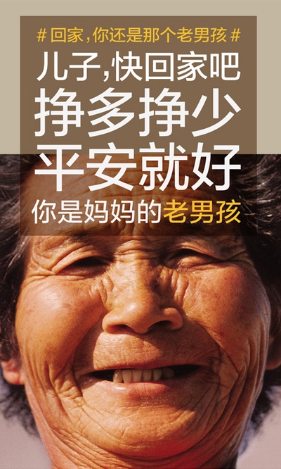 老男孩猛龙过江的海报-其他海报 中国大陆