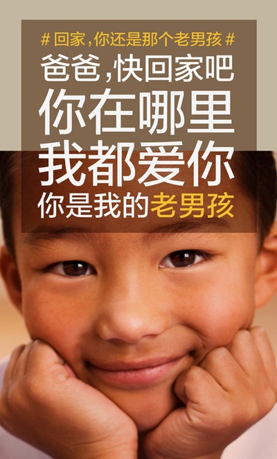 老男孩猛龙过江的海报-其他海报 中国大陆