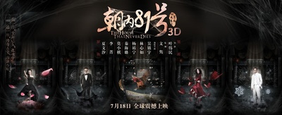 京城81号的海报-角色海报 中国大陆