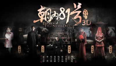 京城81号的海报-角色海报 中国大陆