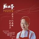 温暖之城之红日亭