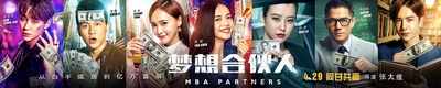 梦想合伙人的海报-角色海报 中国大陆