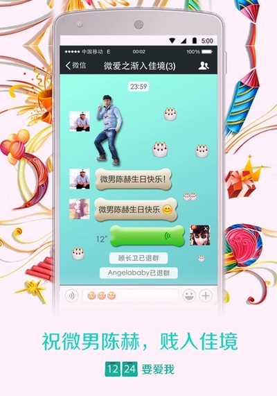 微爱之渐入佳境的海报-预告海报 中国大陆