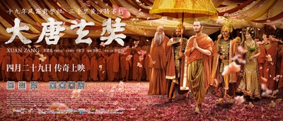 大唐玄奘的海报-正式海报 中国大陆