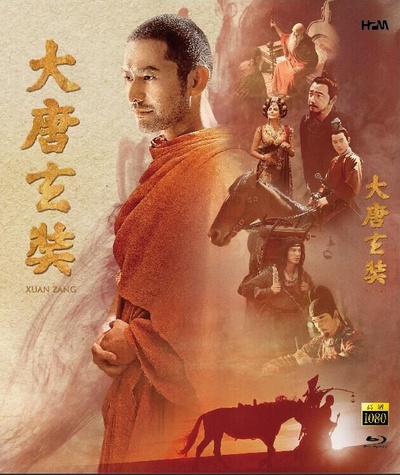 大唐玄奘的海报-其他海报 中国大陆