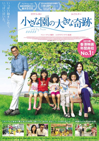 可爱的你的海报-正式海报 日本