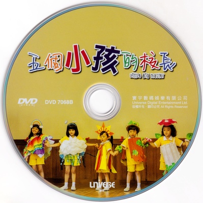 可爱的你的海报-其他海报