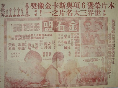 金石盟的海报-其他海报 台湾