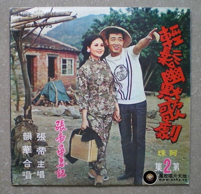 张帝找阿珠的海报-其他海报