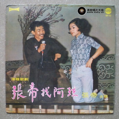 张帝找阿珠的海报-其他海报
