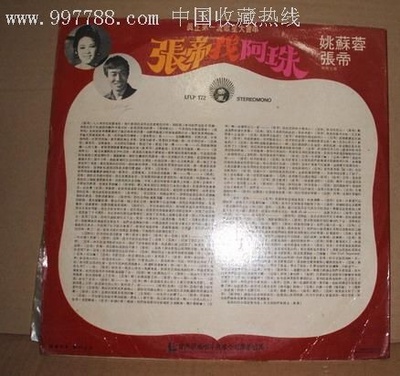 张帝找阿珠的海报-其他海报