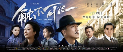 触不可及的海报-正式海报 中国大陆