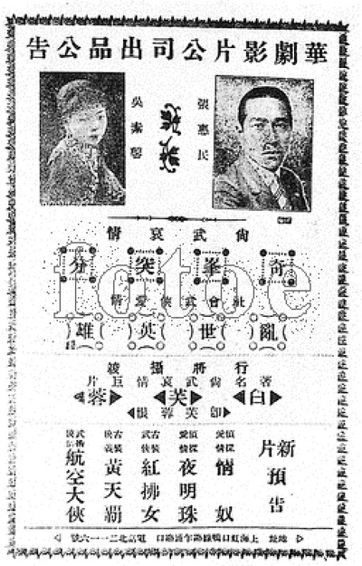 奇峰突出的海报-预告海报