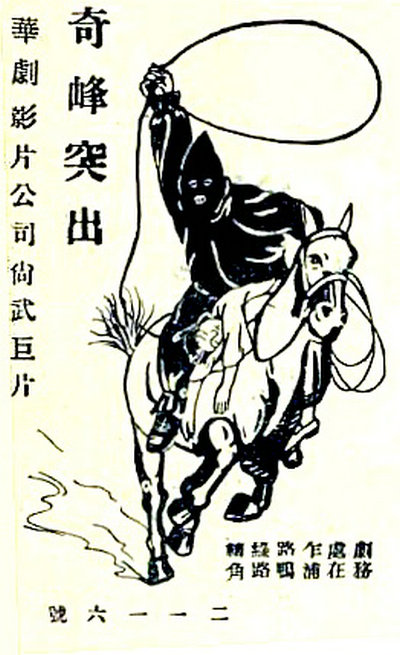 奇峰突出的海报-其他海报 中国大陆