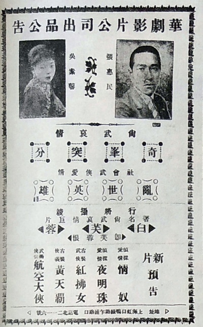 奇峰突出的海报-其他海报 中国大陆