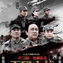 百团大战