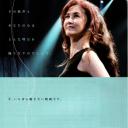 中岛美雪LIVE 歌旅剧场版