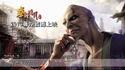 秦时明月之龙腾万里的海报-预告海报