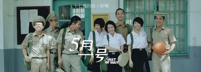十七岁的海报-预告海报 台湾