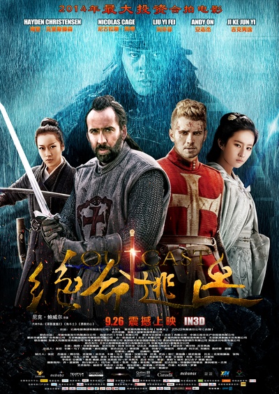 白幽灵传奇之绝命逃亡的海报-正式海报 中国大陆