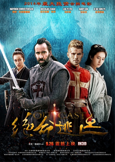 白幽灵传奇之绝命逃亡的海报-正式海报 中国大陆