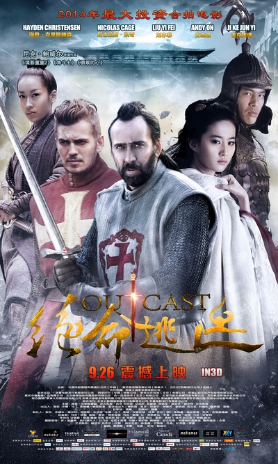 白幽灵传奇之绝命逃亡的海报-预告海报 中国大陆