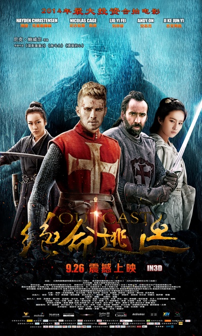 白幽灵传奇之绝命逃亡的海报-预告海报 中国大陆