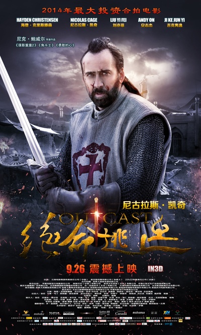 白幽灵传奇之绝命逃亡的海报-角色海报 中国大陆