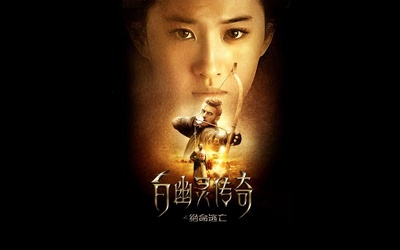 白幽灵传奇之绝命逃亡的海报-其他海报