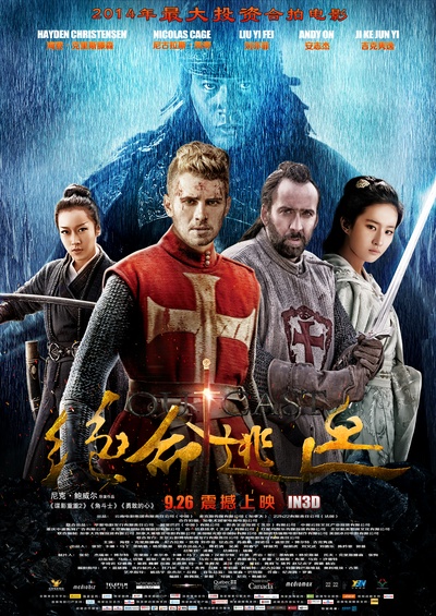 白幽灵传奇之绝命逃亡的海报-正式海报 中国大陆