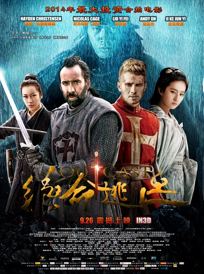 白幽灵传奇之绝命逃亡的海报-正式海报 中国大陆