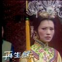 华真真