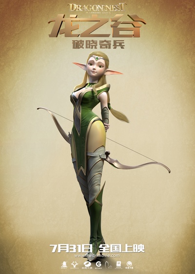 龙之谷：破晓奇兵的海报-角色海报 中国大陆