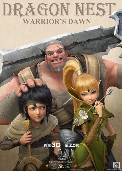 龙之谷：破晓奇兵的海报-其他海报 美国