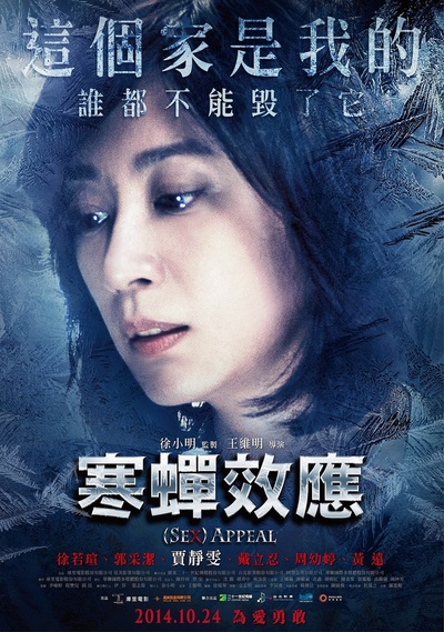 不能说的夏天的海报-角色海报 台湾
