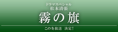 雾之旗的海报-预告海报