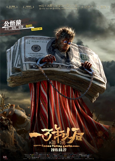 一万年以后的海报-角色海报 中国大陆