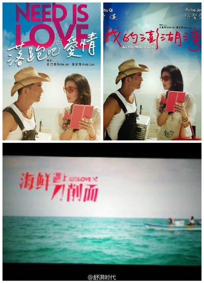 落跑吧爱情的海报-其他海报