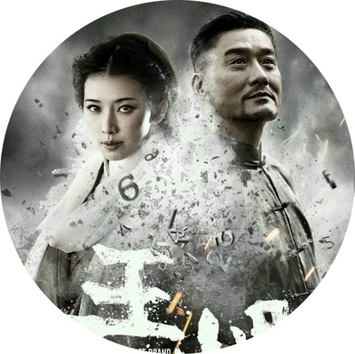 王牌的海报-其他海报