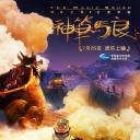 神笔马良