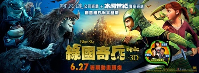 森林战士的海报-其他海报 香港