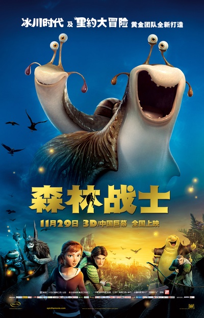 森林战士的海报-角色海报 中国大陆