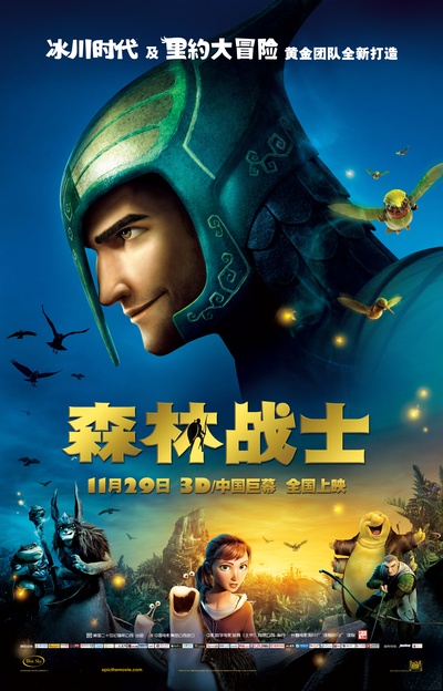 森林战士的海报-角色海报 中国大陆