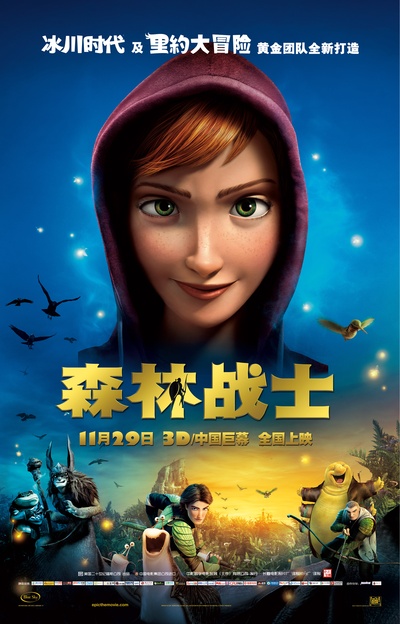 森林战士的海报-角色海报 中国大陆